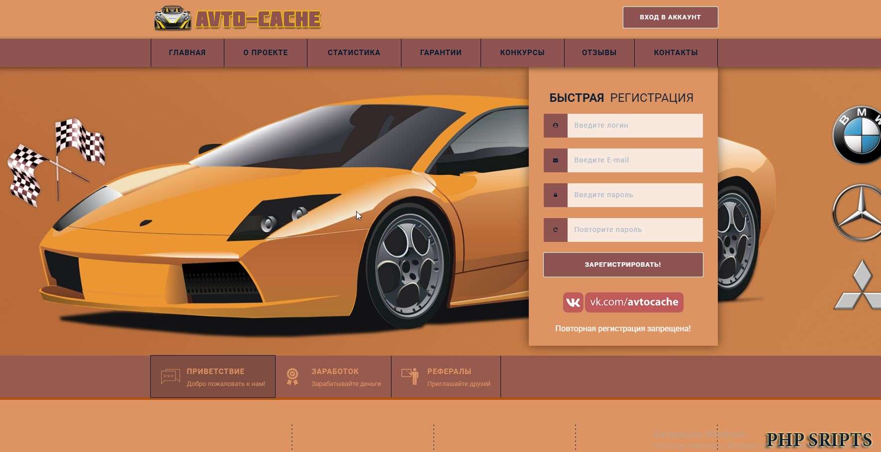 Игра автокар