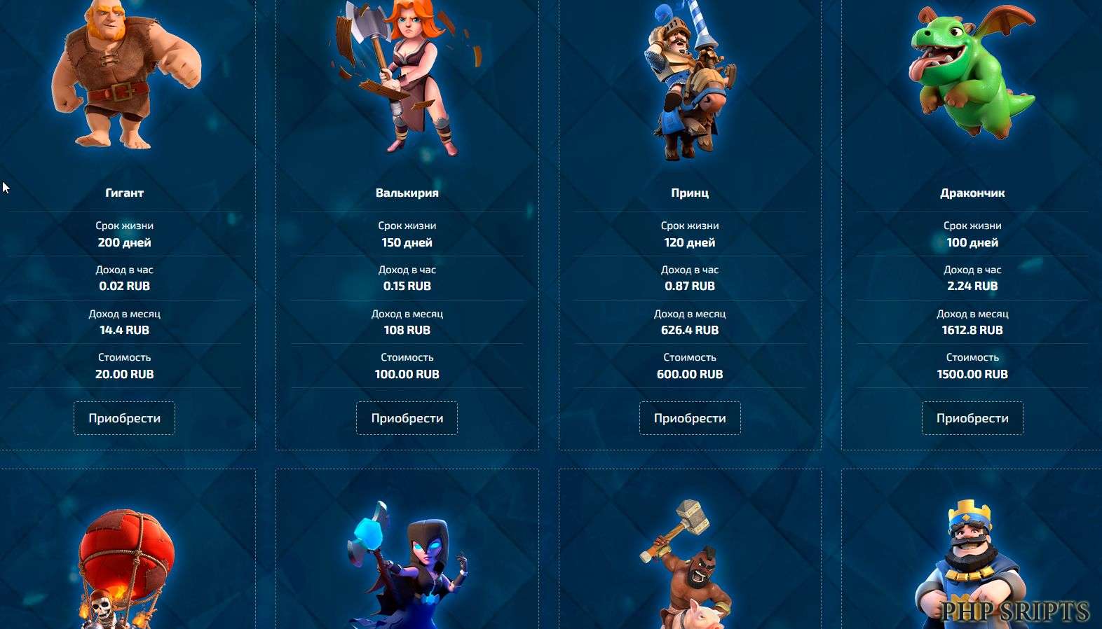 Игра ClashRoyal