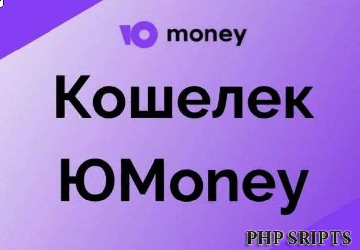 пополнения Юмани для FastCore