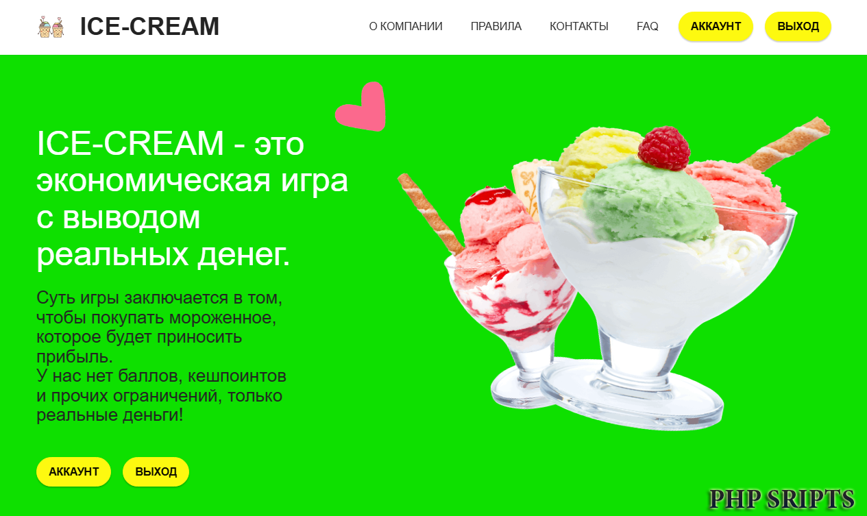 ICE CREAM