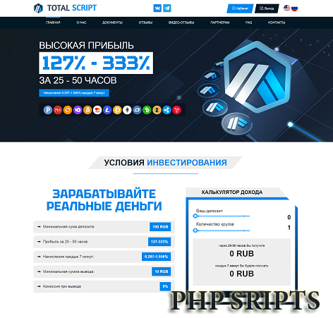 Blitz Script