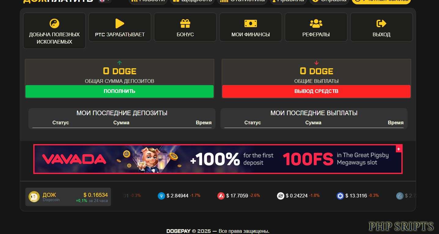 Crypto Mining