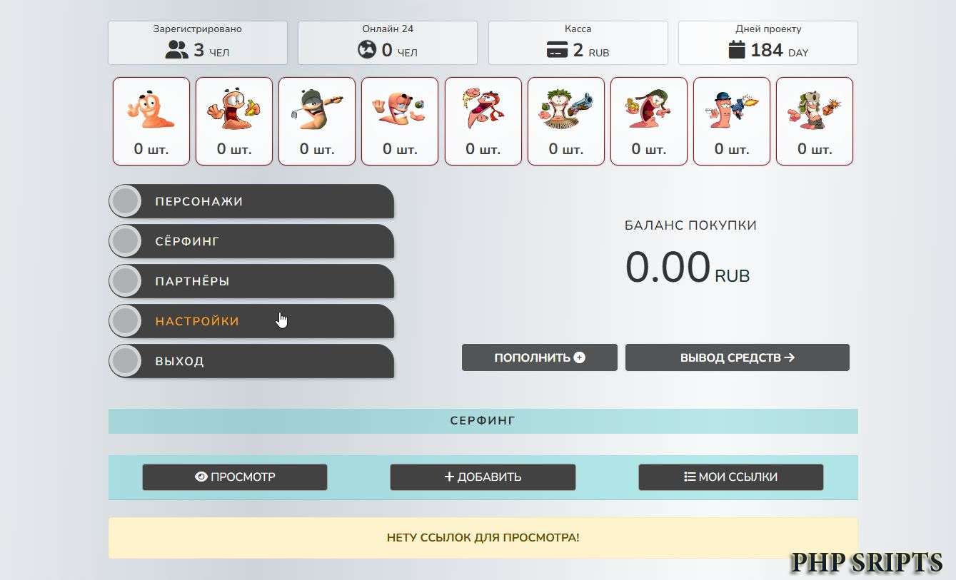 Игра WorMer