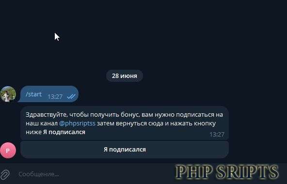 Бонус теграмм