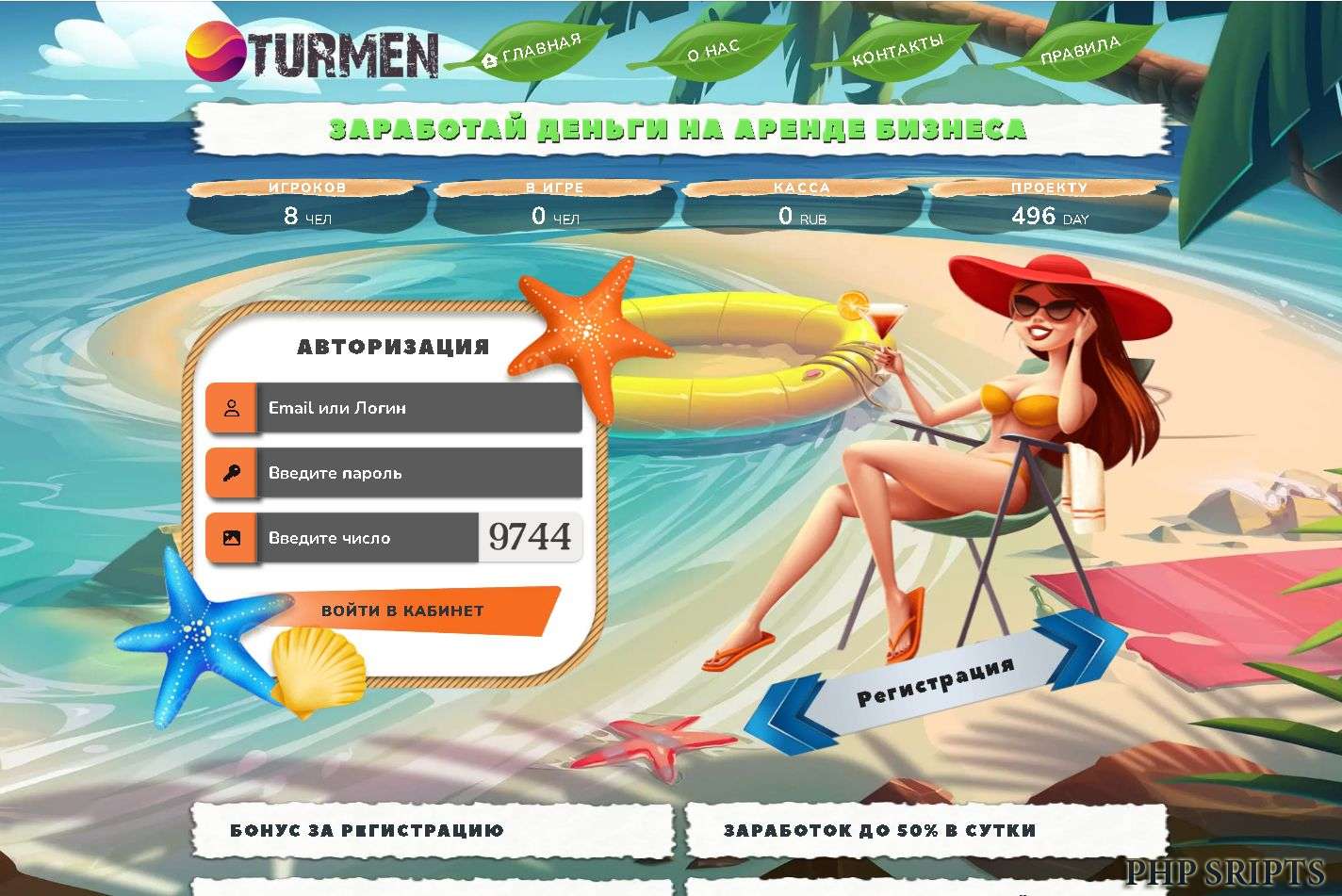 Игра TURMEN