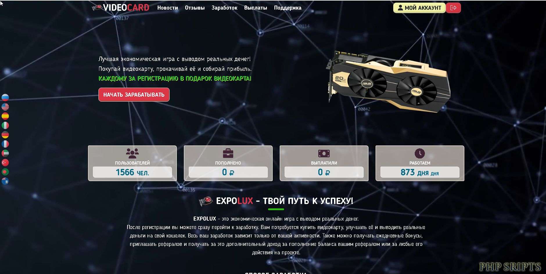 Игра VIDEOCARD 