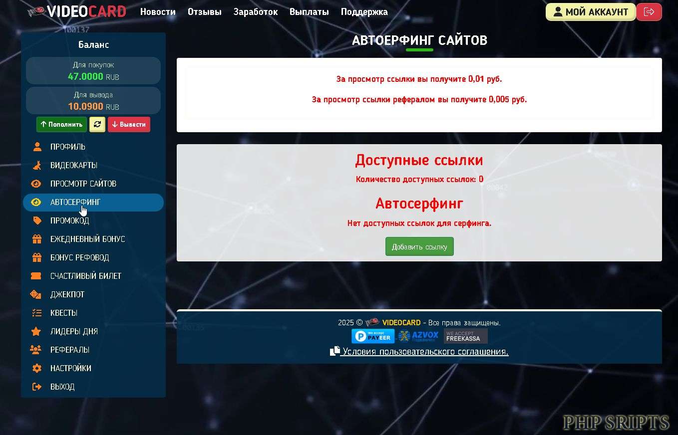 Игра VIDEOCARD 