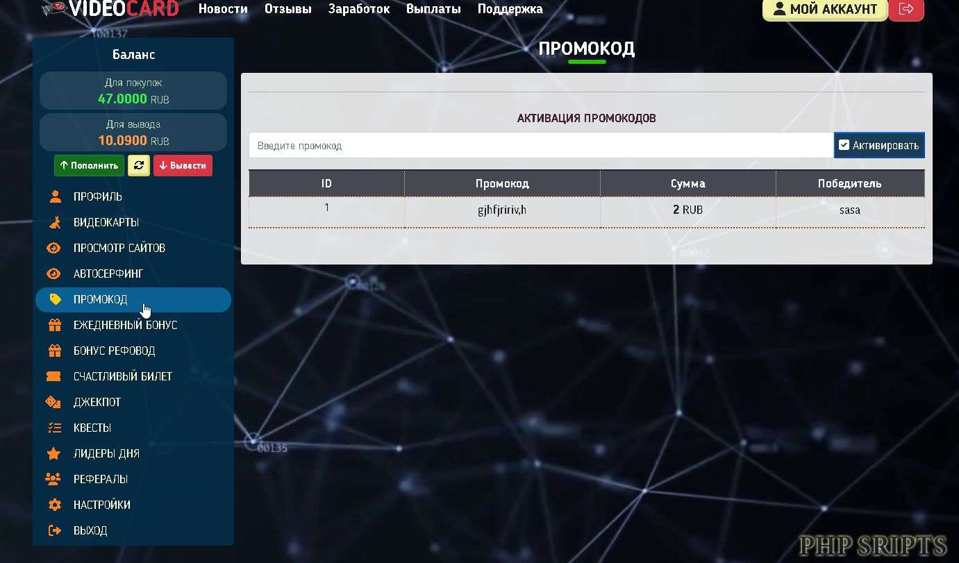 Игра VIDEOCARD 