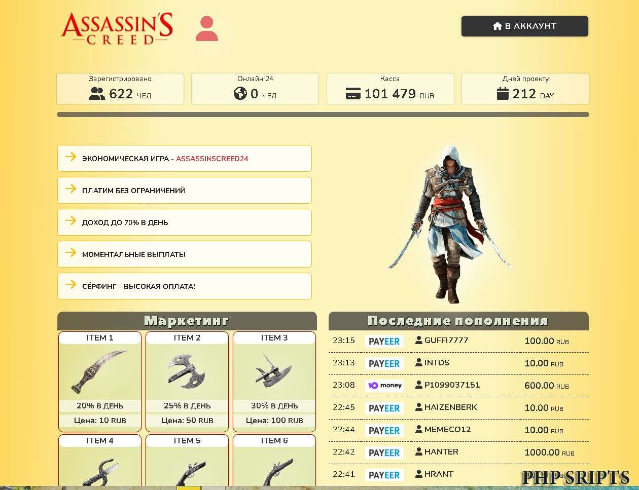AssassinsCreed24