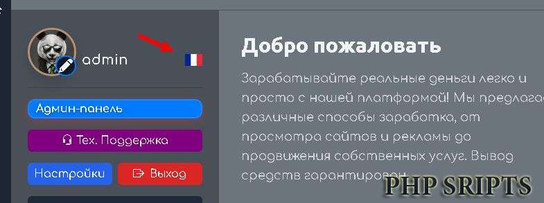 МОДУЛЬ ФЛАГИ