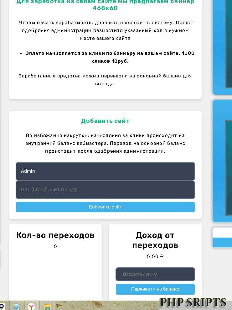 WEB мастер