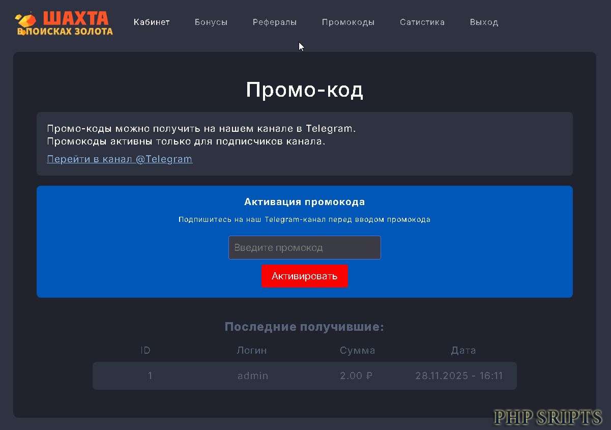 Шахта на авхоз