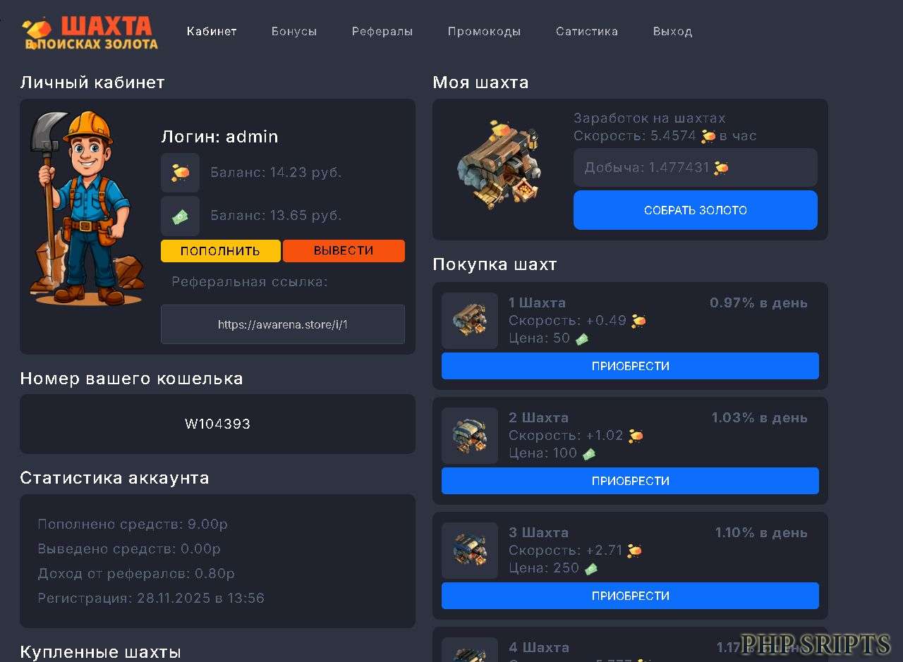 Шахта на авхоз