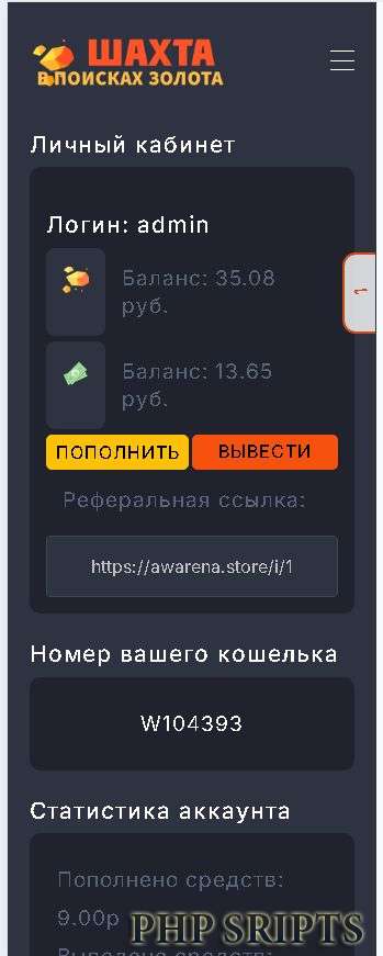 Шахта на авхоз