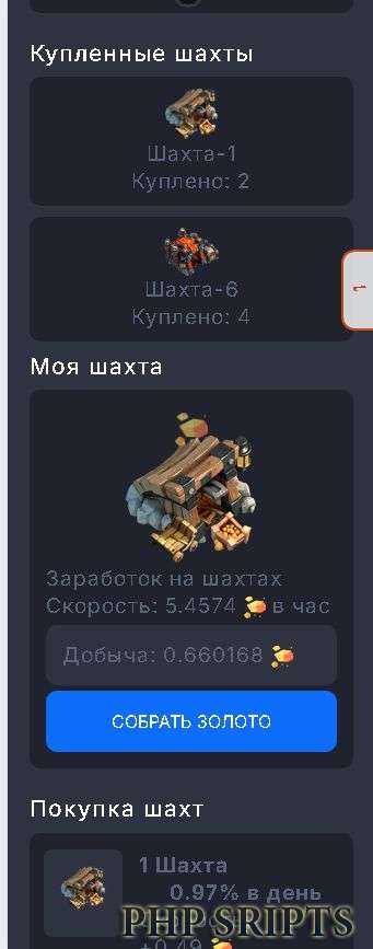 Шахта на авхоз