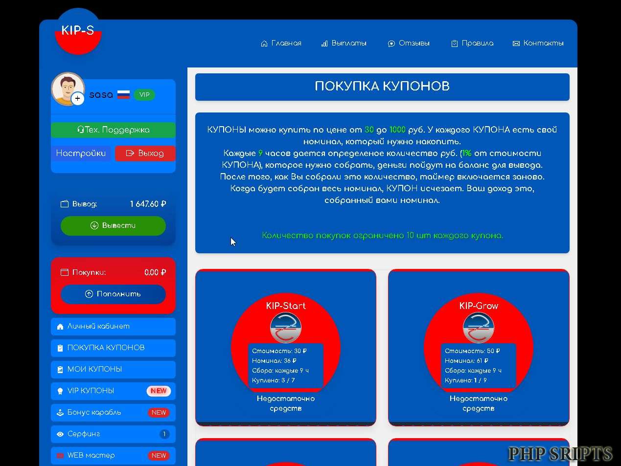 Букс новый