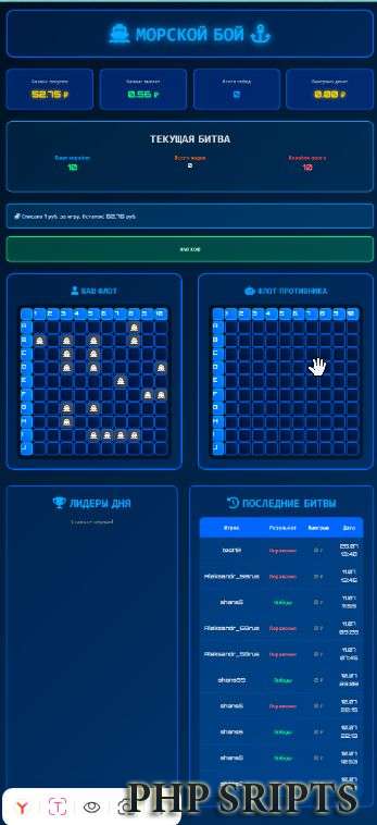Морской бой для FastCore