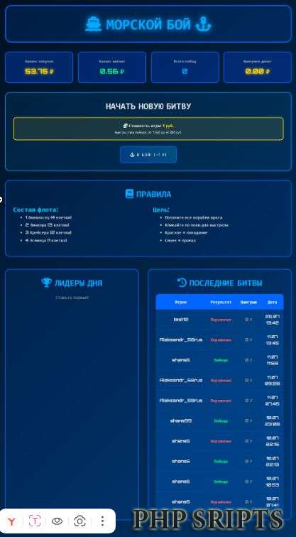 Морской бой для FastCore