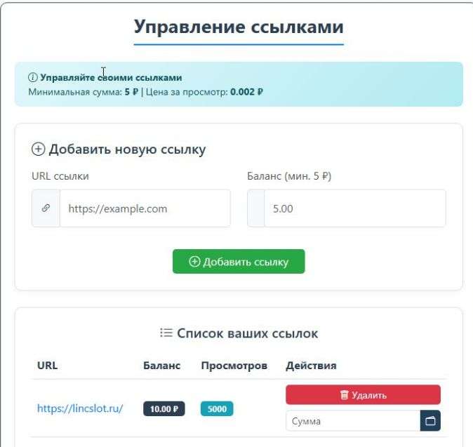 Автосерфинг