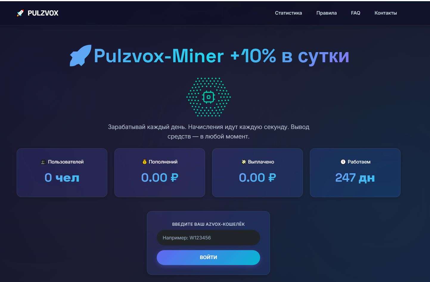 Pulzvox