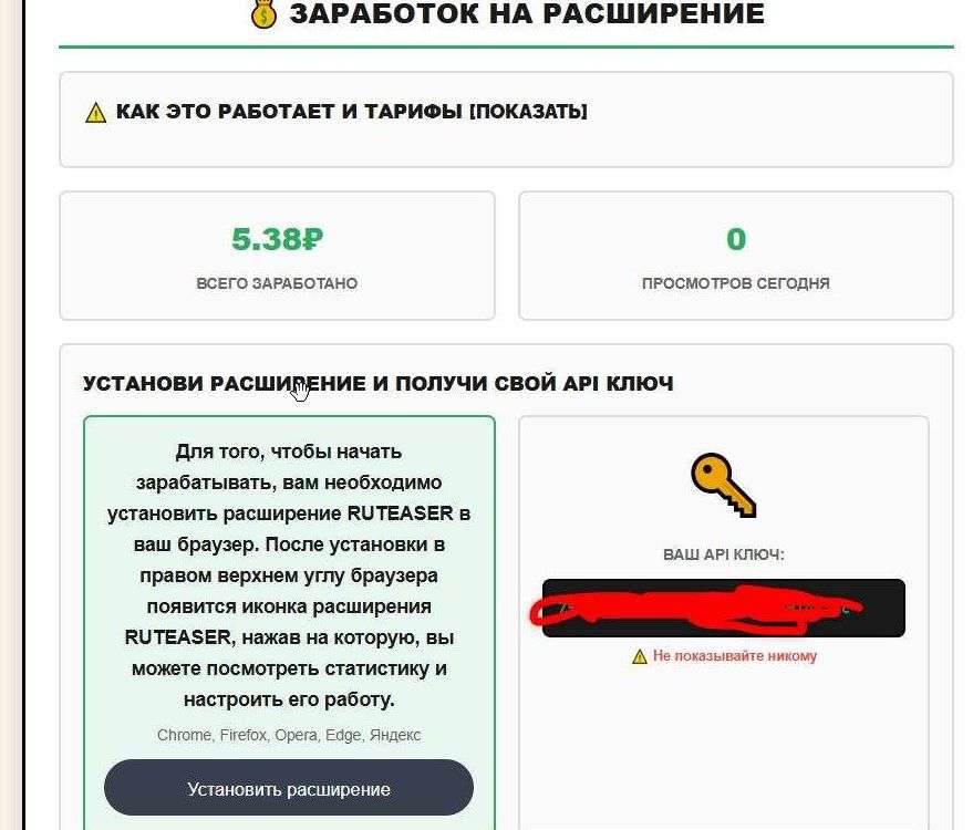New Расширение