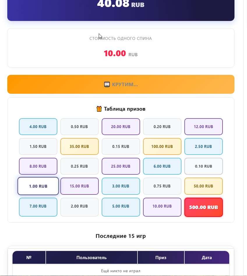 Фортуна для фермы